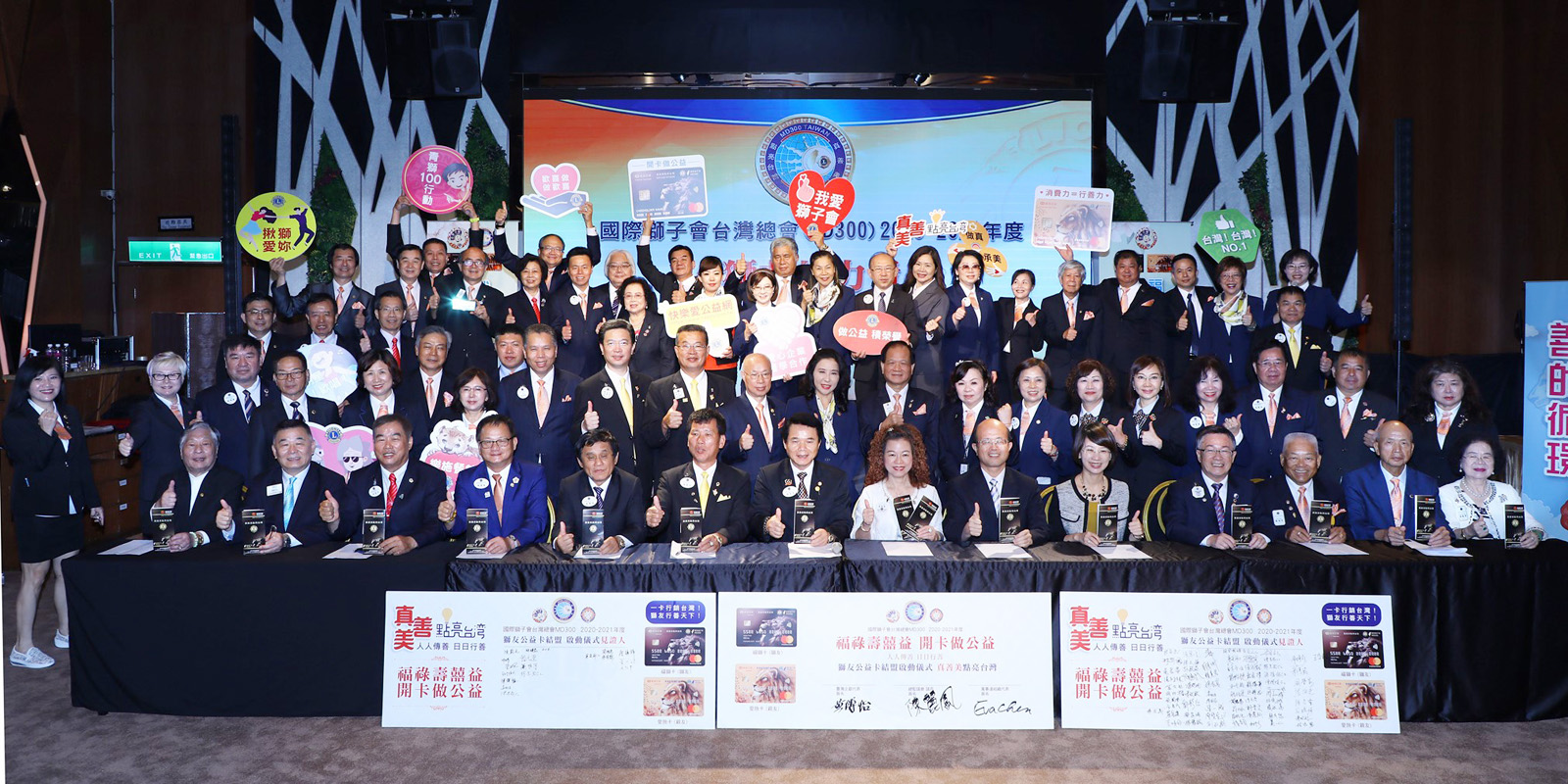 獅友公益卡發行記者會