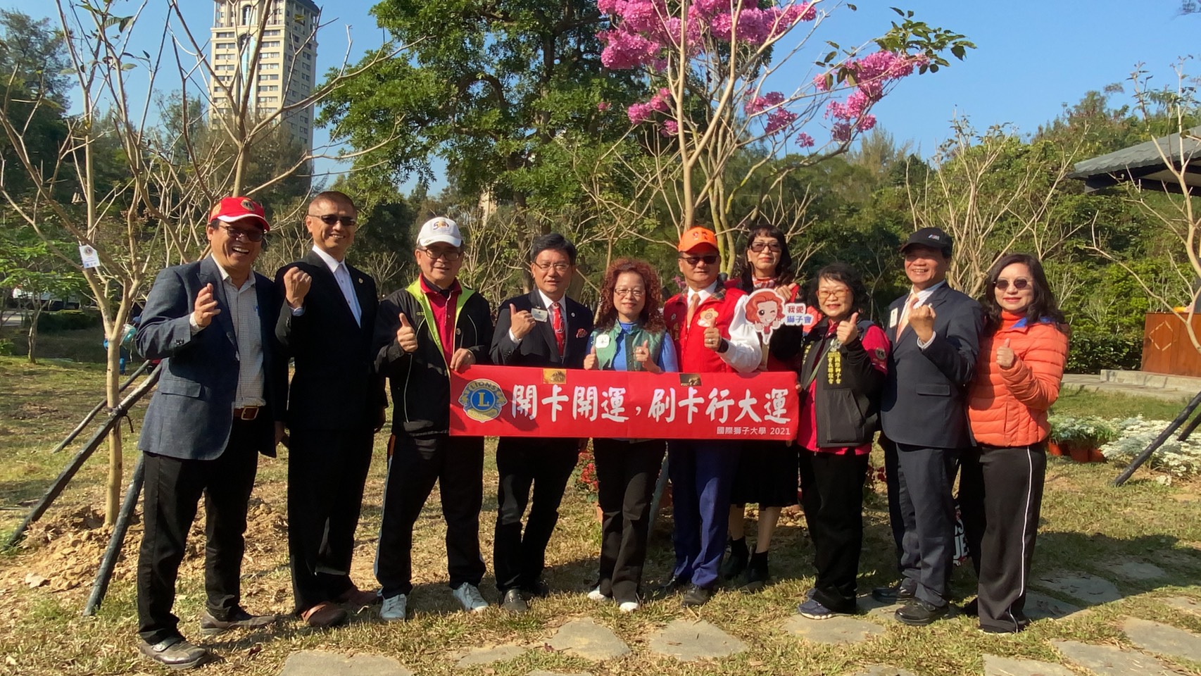 MD300E2區獅子園區創立五週年慶暨植樹剪彩儀式