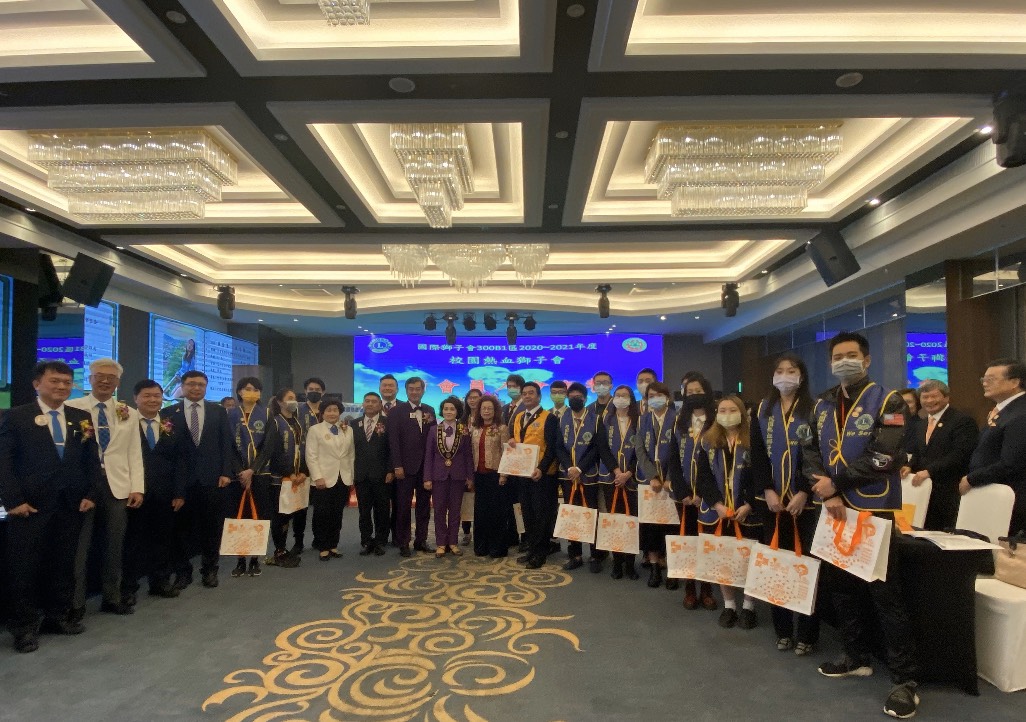 國際獅子會MD300B1區校園熱血獅子會成立授證典禮