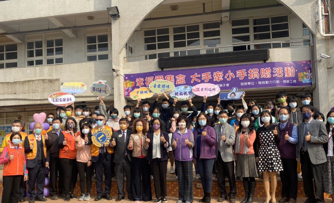 國際獅子會MD300台灣總會送愛到偏鄉幸福愛集盒