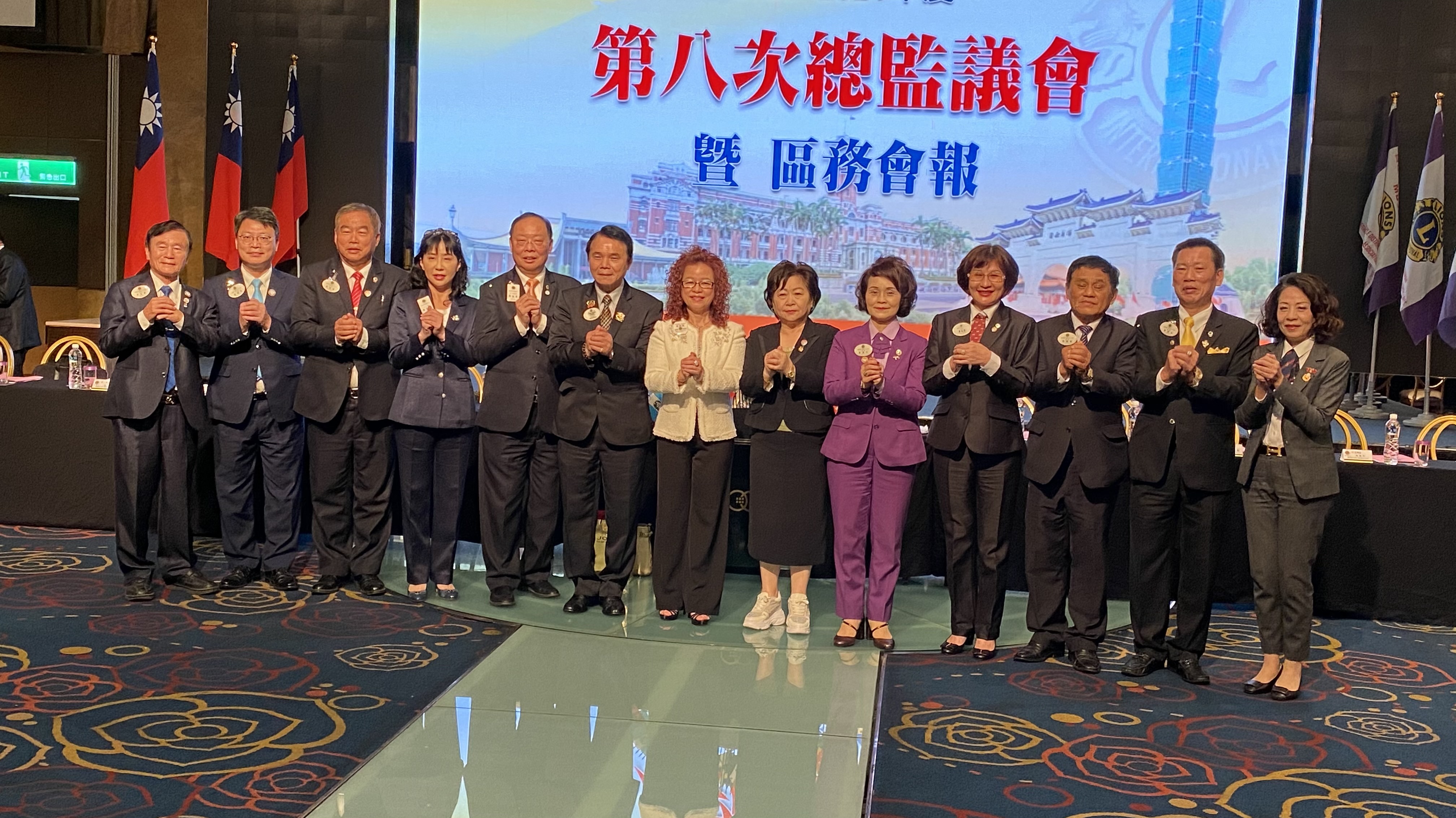 2020-2021年度台灣總會MD300 第八次總監議會暨區務會報